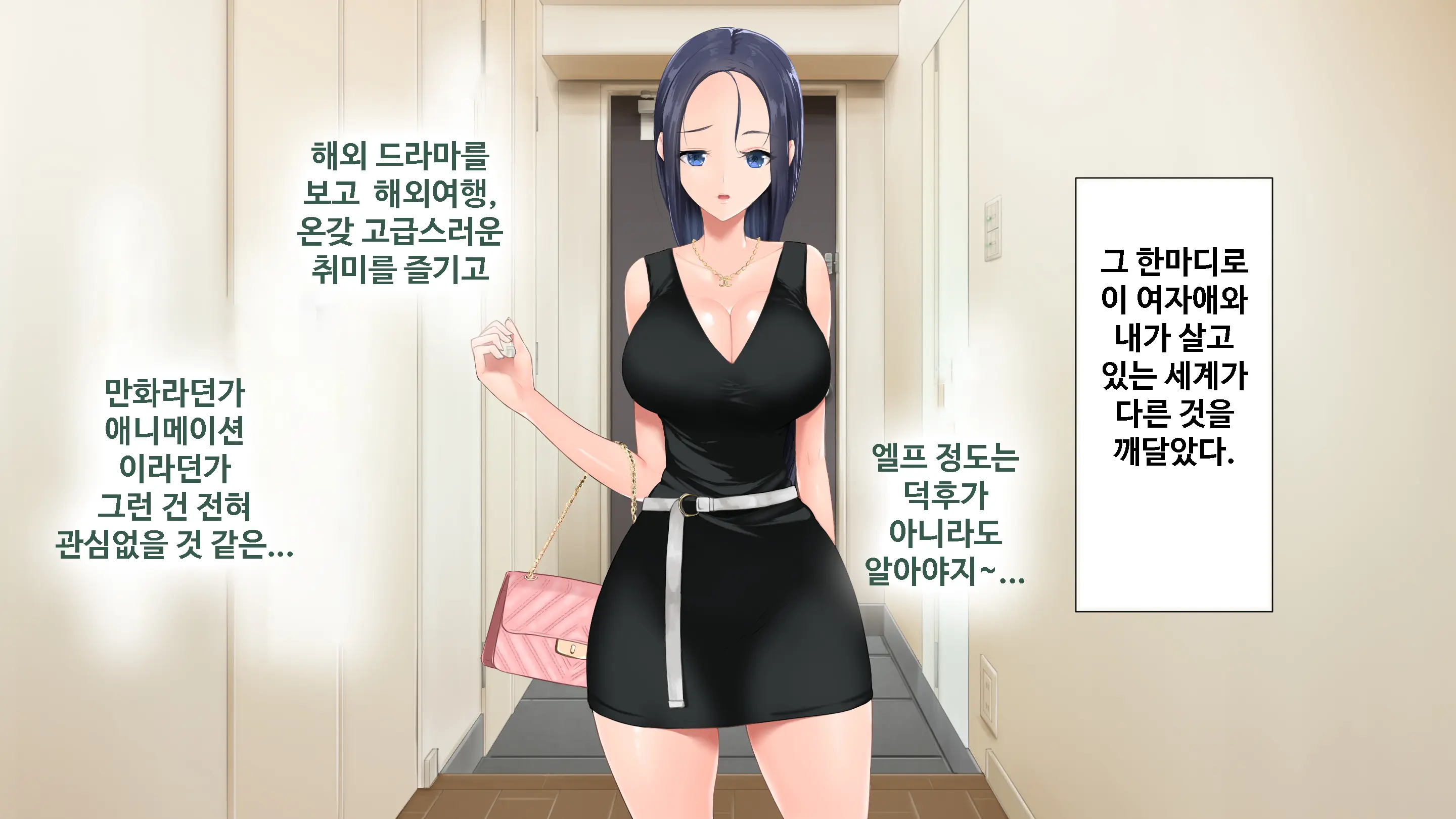 DeliHeal De Mitsuketa Do M Tenshi | 델리헬에서 찾은 도M천사